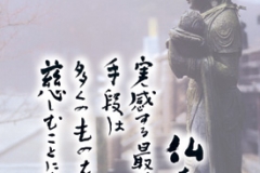 千光寺 ポストカード 石造観世音菩薩立像