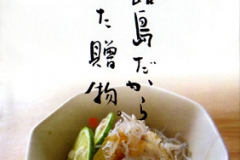 田中水産商品チラシ