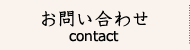 書家であり篆刻家の南岳杲雲のお問い合わせ