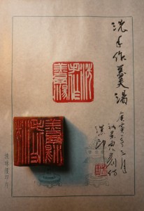 日本篆刻展作品制作Ⅳ