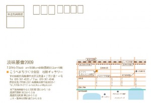 展示会