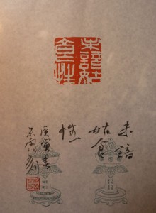 日本篆刻展　印制作過程