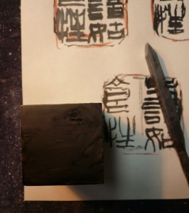 日本篆刻展　印制作過程