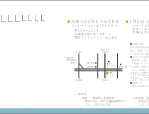 篆刻・書画　南岳杲雲展2010　第18回一隅会展　2010淡味篆會展