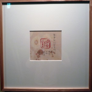 篆刻・水墨画　南岳杲雲展2010