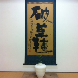 南岳杲雲・大前悟