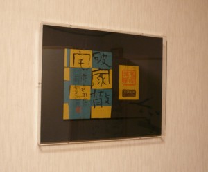 第１７回一隅会展作品制作