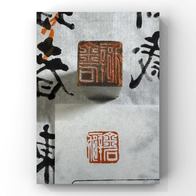 篆刻家 | 書道家 | 南岳杲雲公式サイト