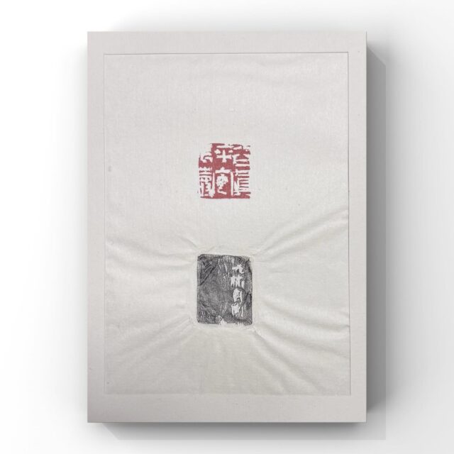 篆刻家 | 書道家 | 南岳杲雲公式サイト