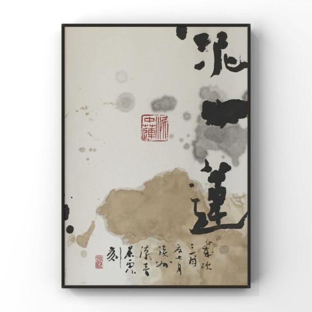 篆刻家 | 書道家 | 南岳杲雲公式サイト