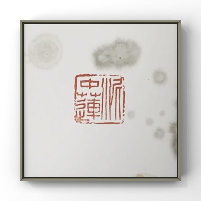 篆刻家 | 書道家 | 南岳杲雲公式サイト